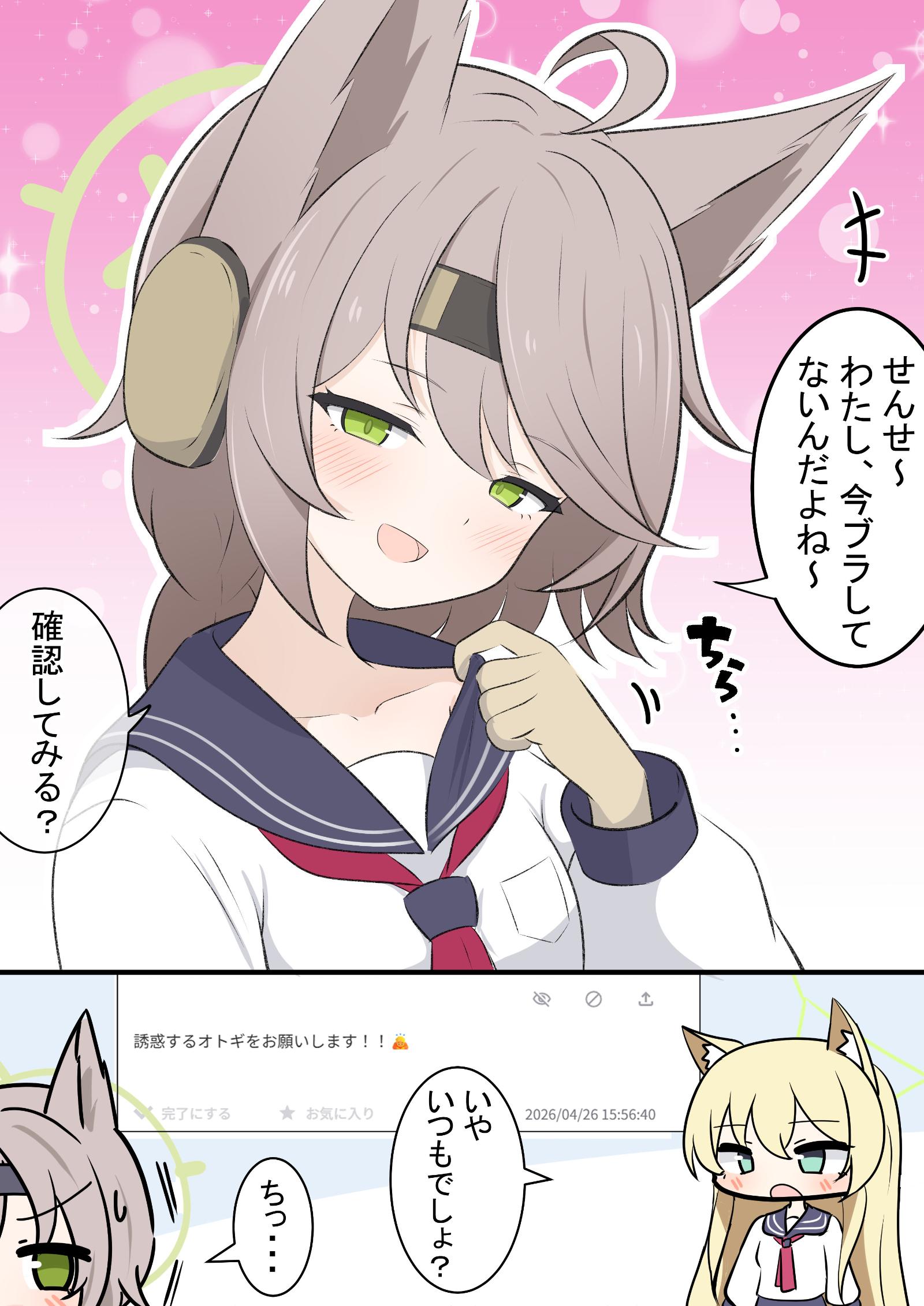 Otogi